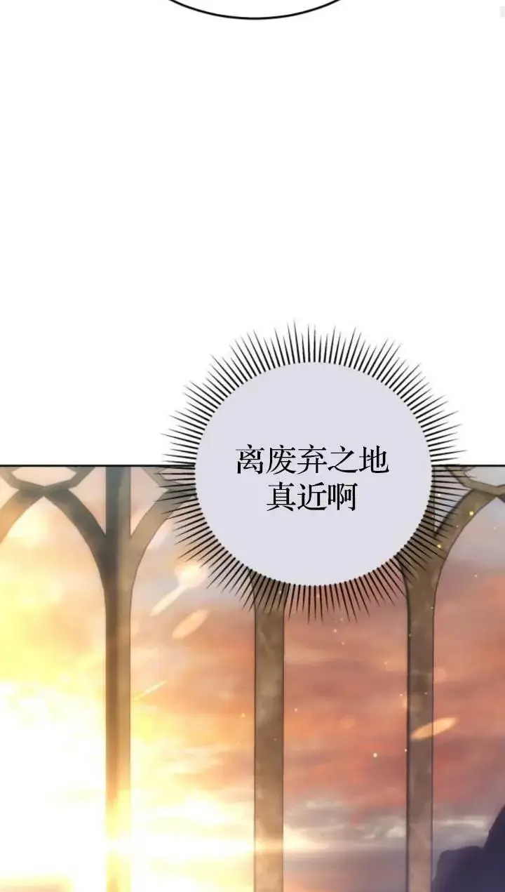 《傲慢时代》第45话图62