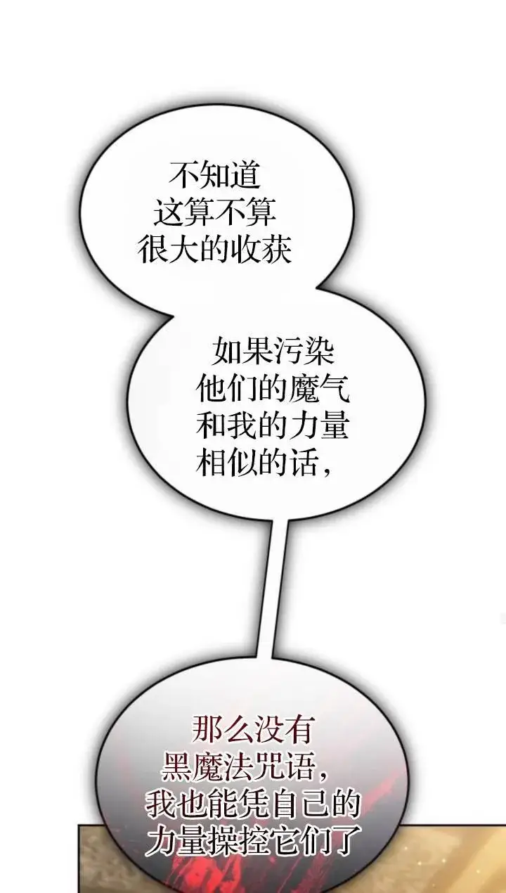 《傲慢时代》第45话图68