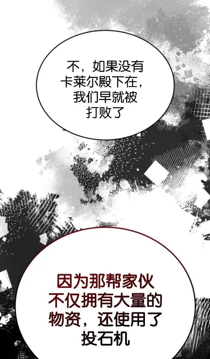 《傲慢时代》第45话图71