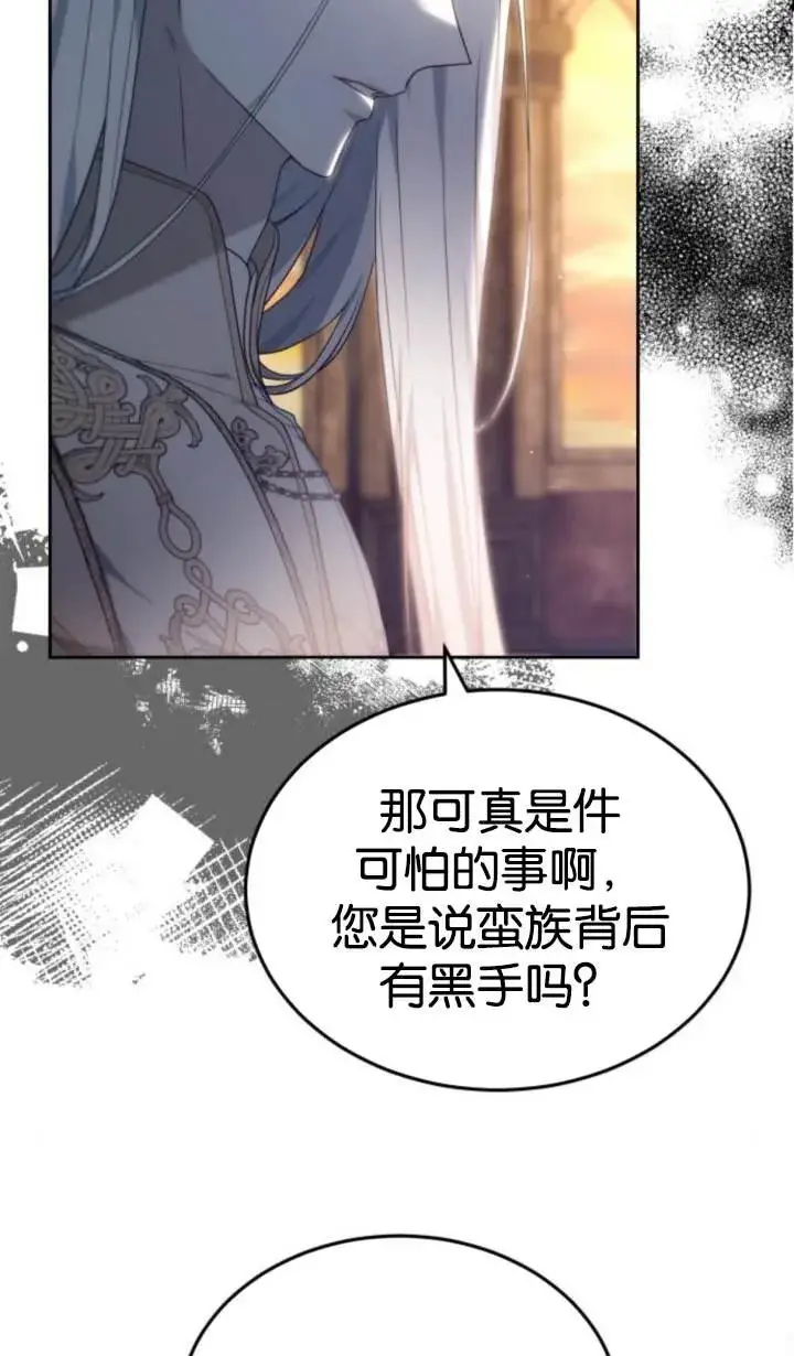 《傲慢时代》第45话图74