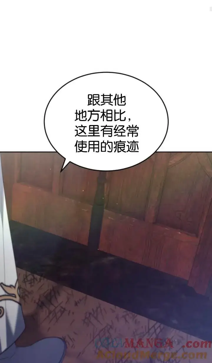 《傲慢时代》第45话图81