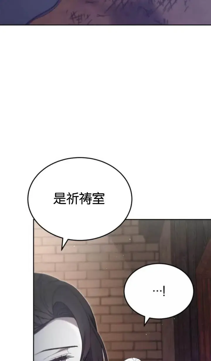 《傲慢时代》第45话图82