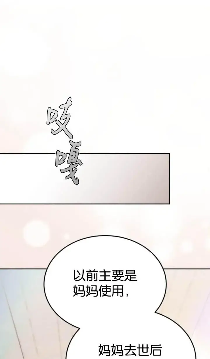 《傲慢时代》第45话图84