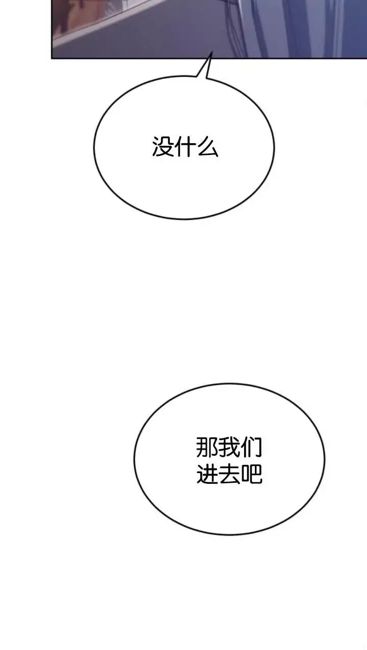 《傲慢时代》第45话图94