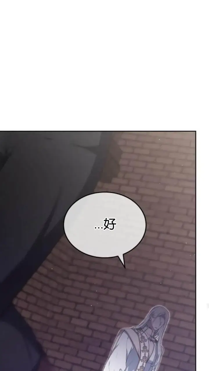 《傲慢时代》第45话图95