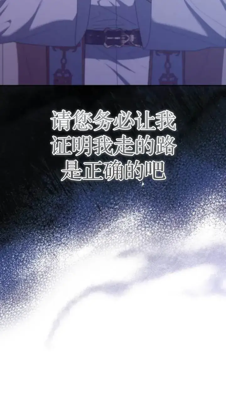 《傲慢时代》第45话图98