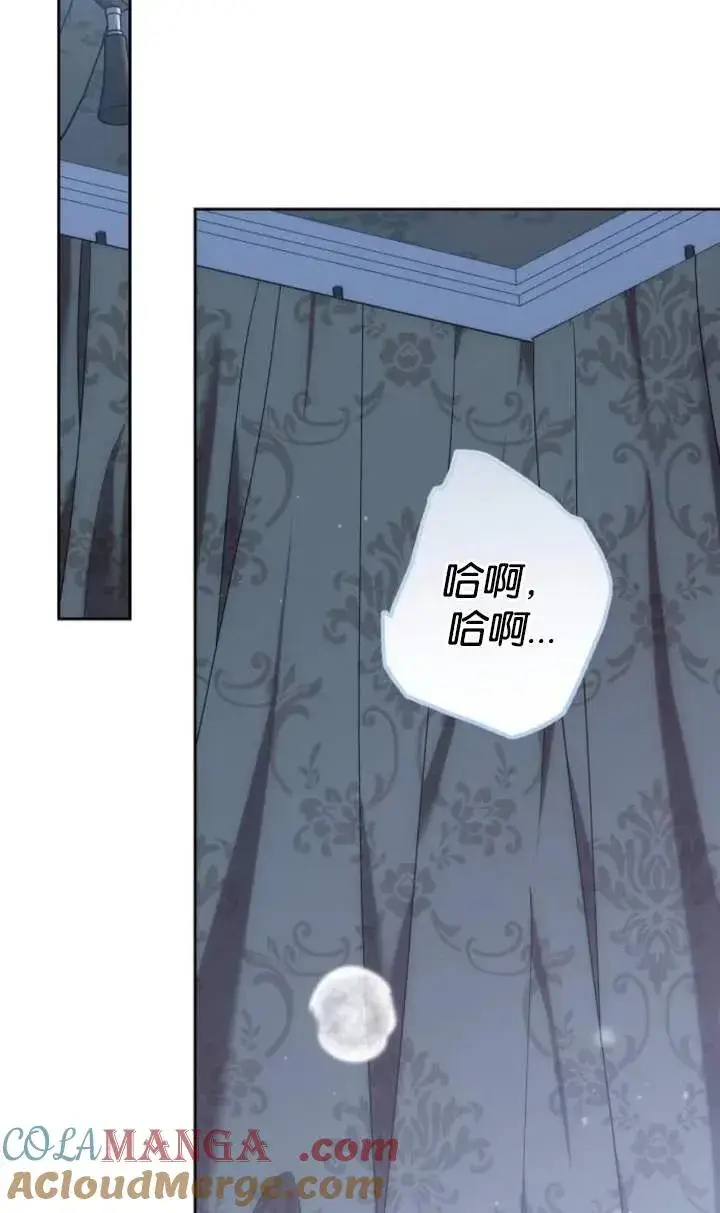 《傲慢时代》第46话图101