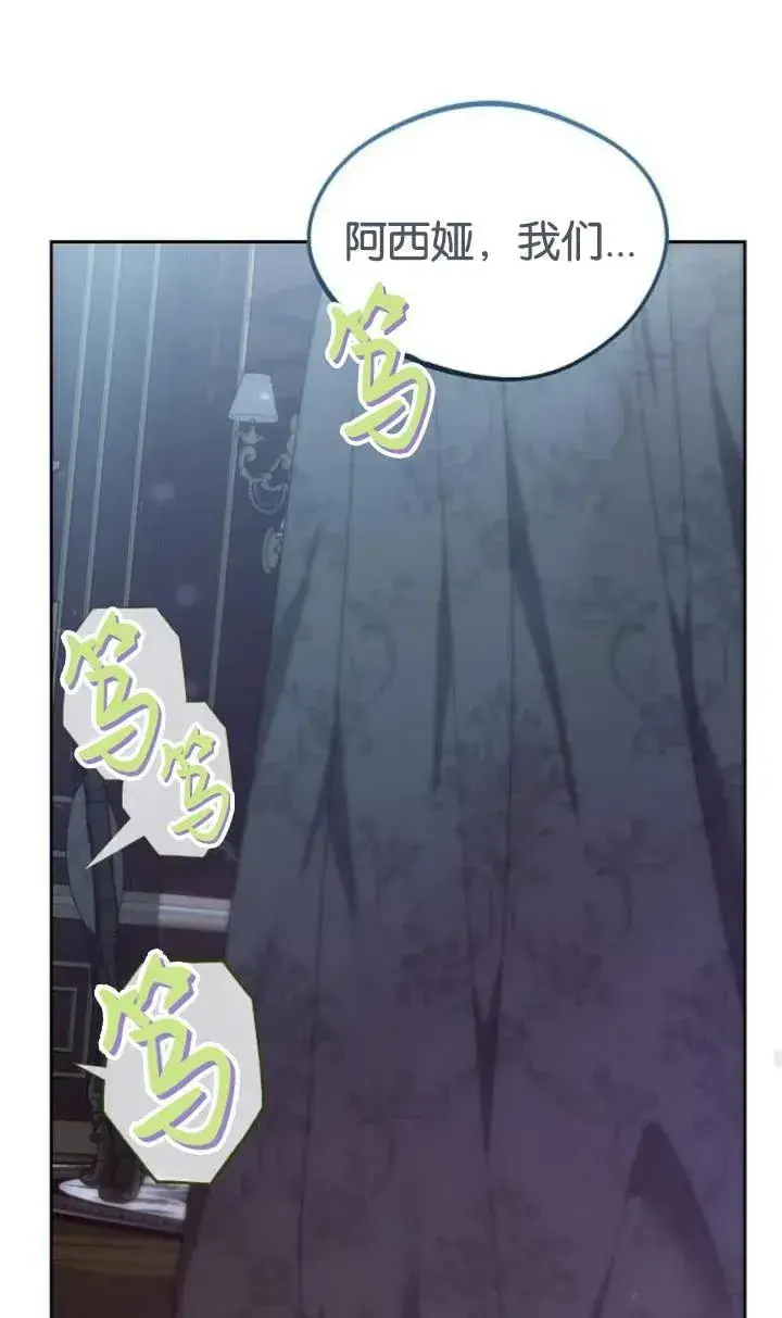 《傲慢时代》第46话图104