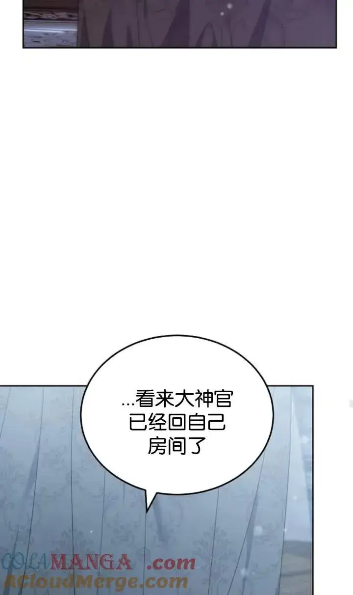 《傲慢时代》第46话图105