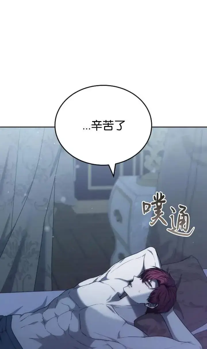 《傲慢时代》第46话图107