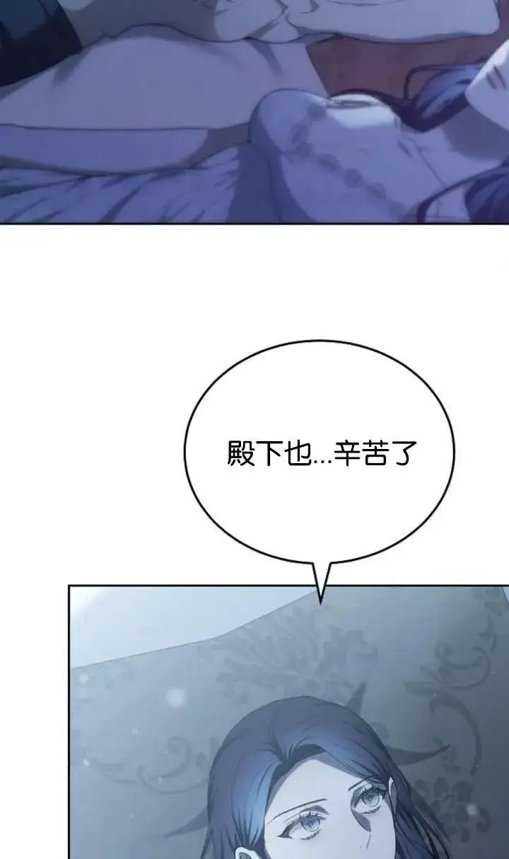 《傲慢时代》第46话图108