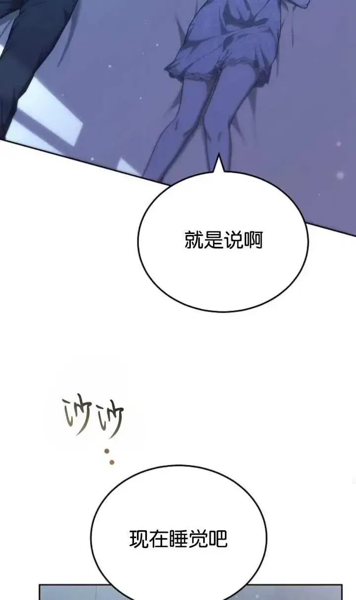 《傲慢时代》第46话图111