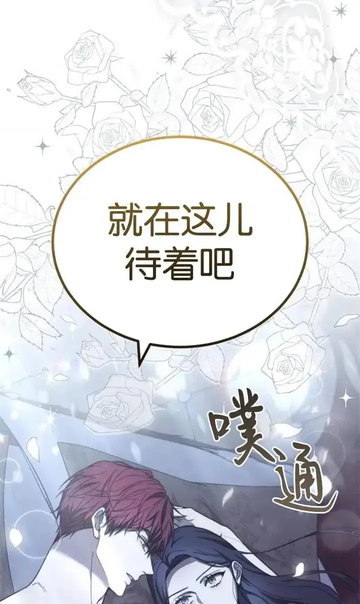 《傲慢时代》第46话图115