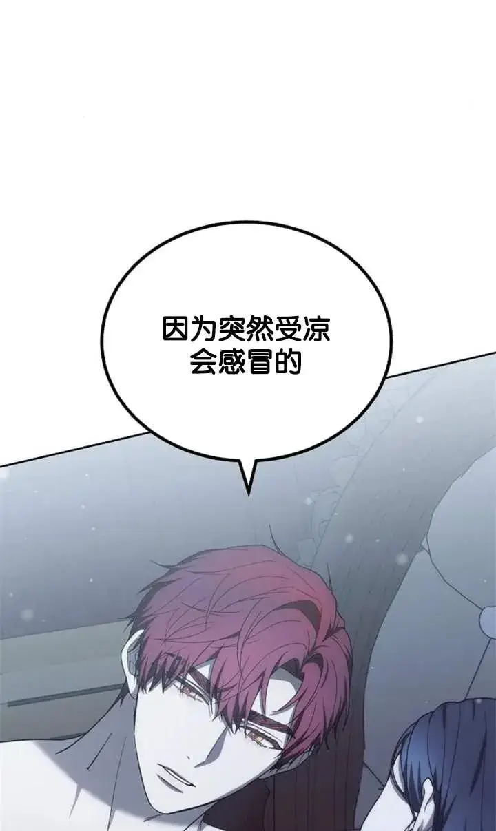 《傲慢时代》第46话图119