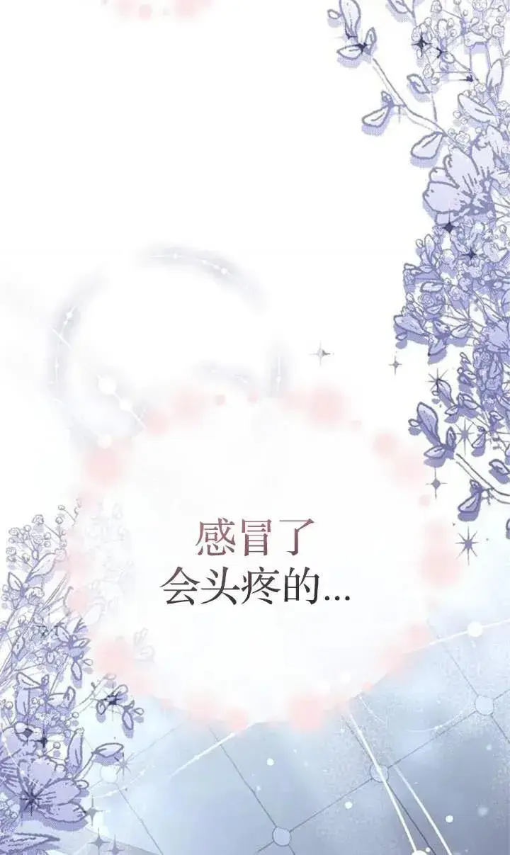 《傲慢时代》第46话图122