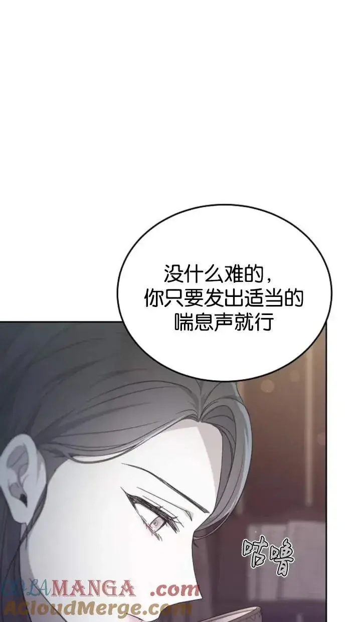 《傲慢时代》第46话图17