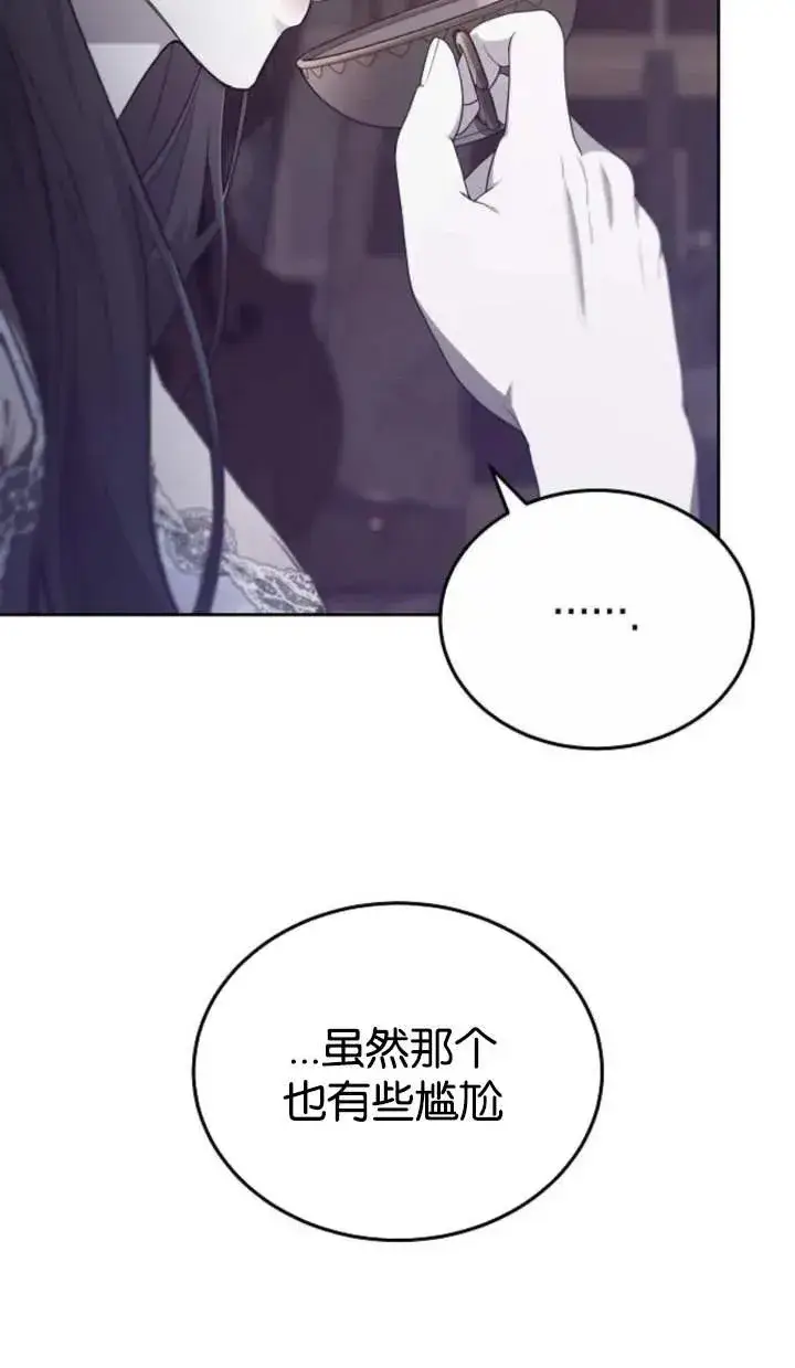 《傲慢时代》第46话图18