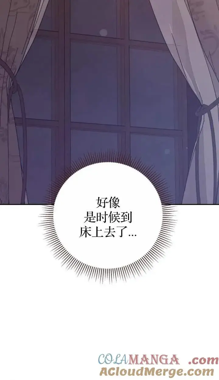 《傲慢时代》第46话图21