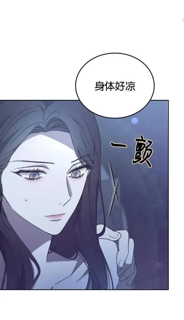 《傲慢时代》第46话图31