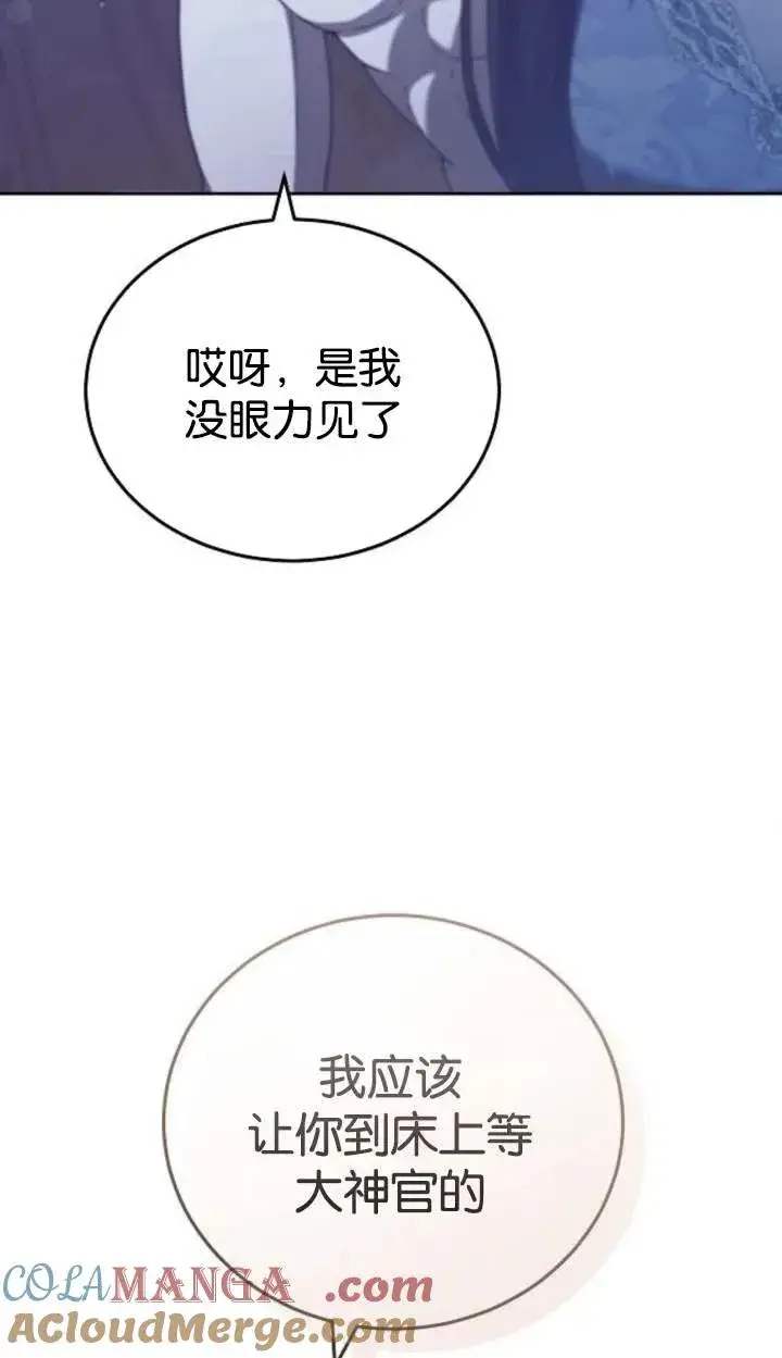 《傲慢时代》第46话图33