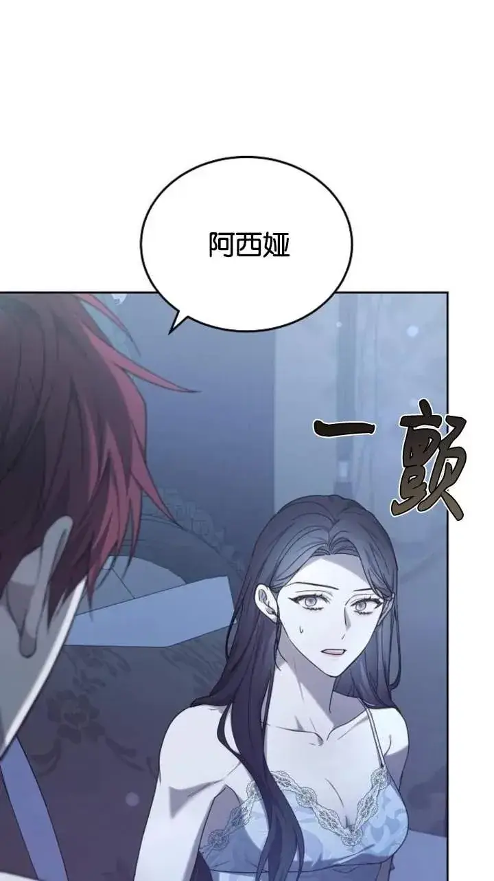 《傲慢时代》第46话图38