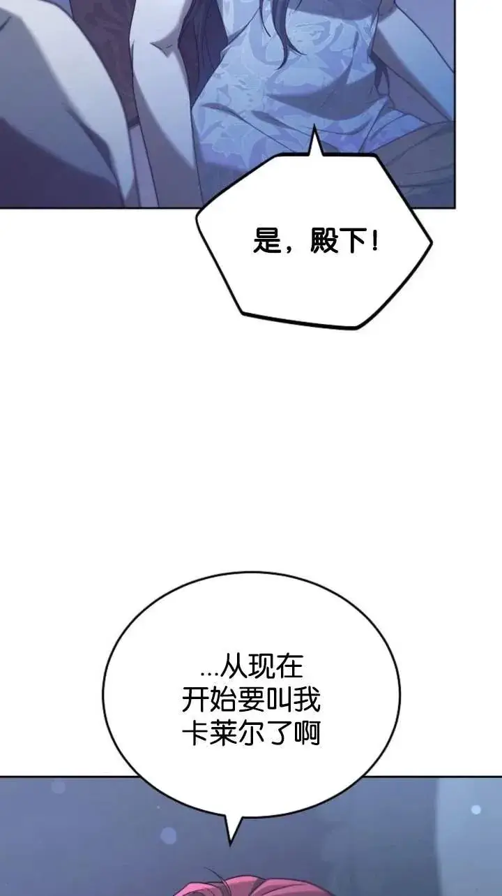 《傲慢时代》第46话图39