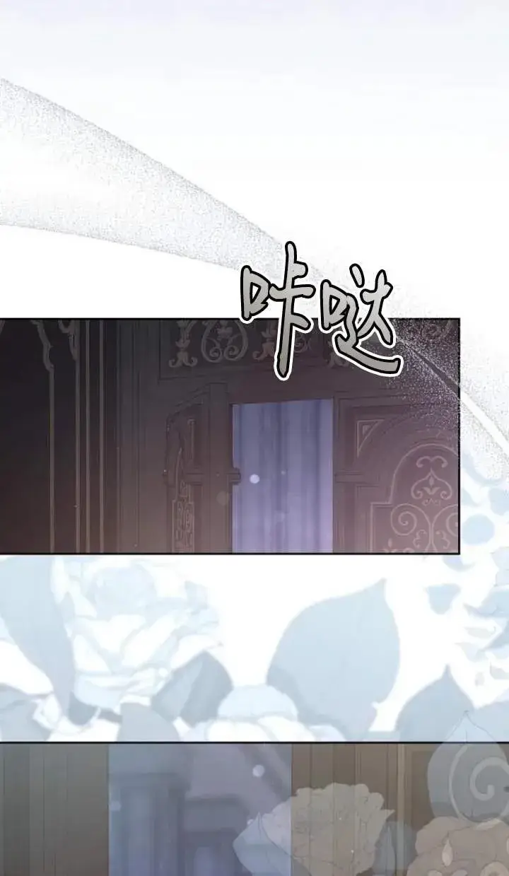 《傲慢时代》第46话图4