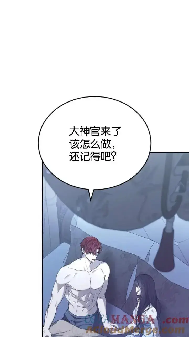 《傲慢时代》第46话图41
