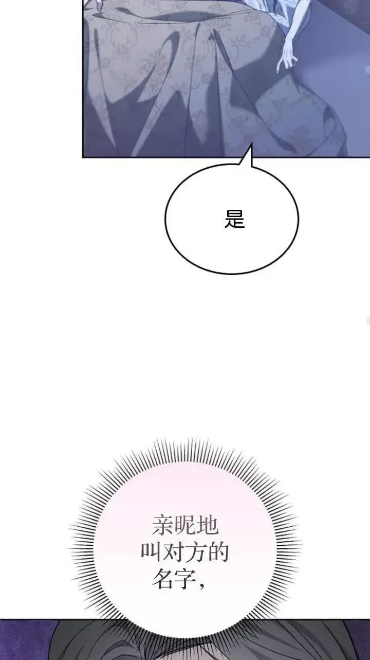 《傲慢时代》第46话图42