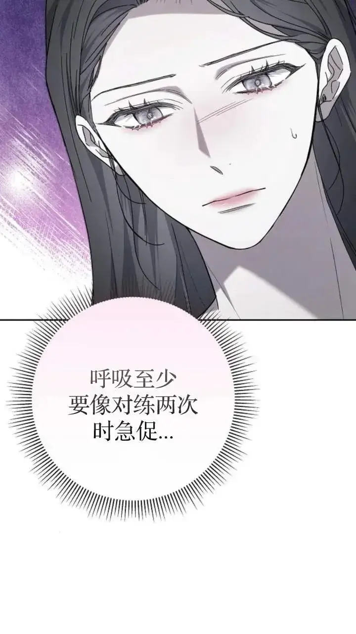 《傲慢时代》第46话图43