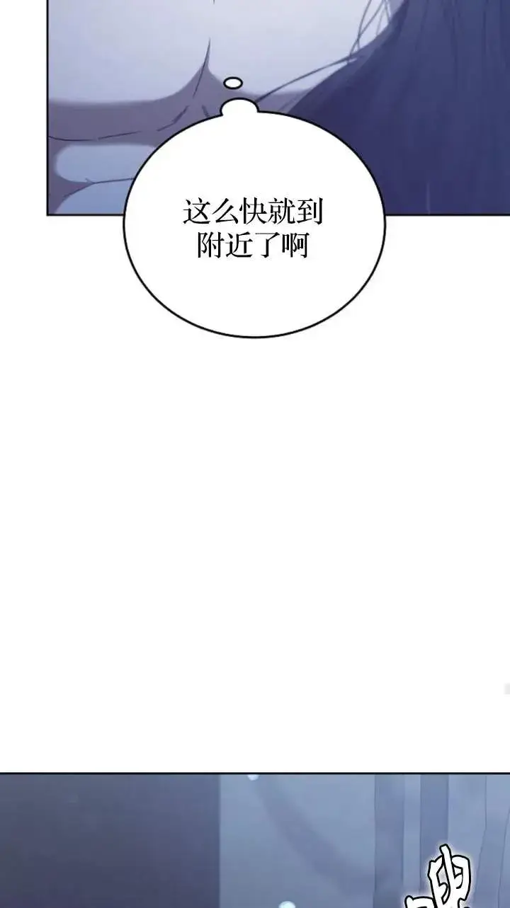 《傲慢时代》第46话图50