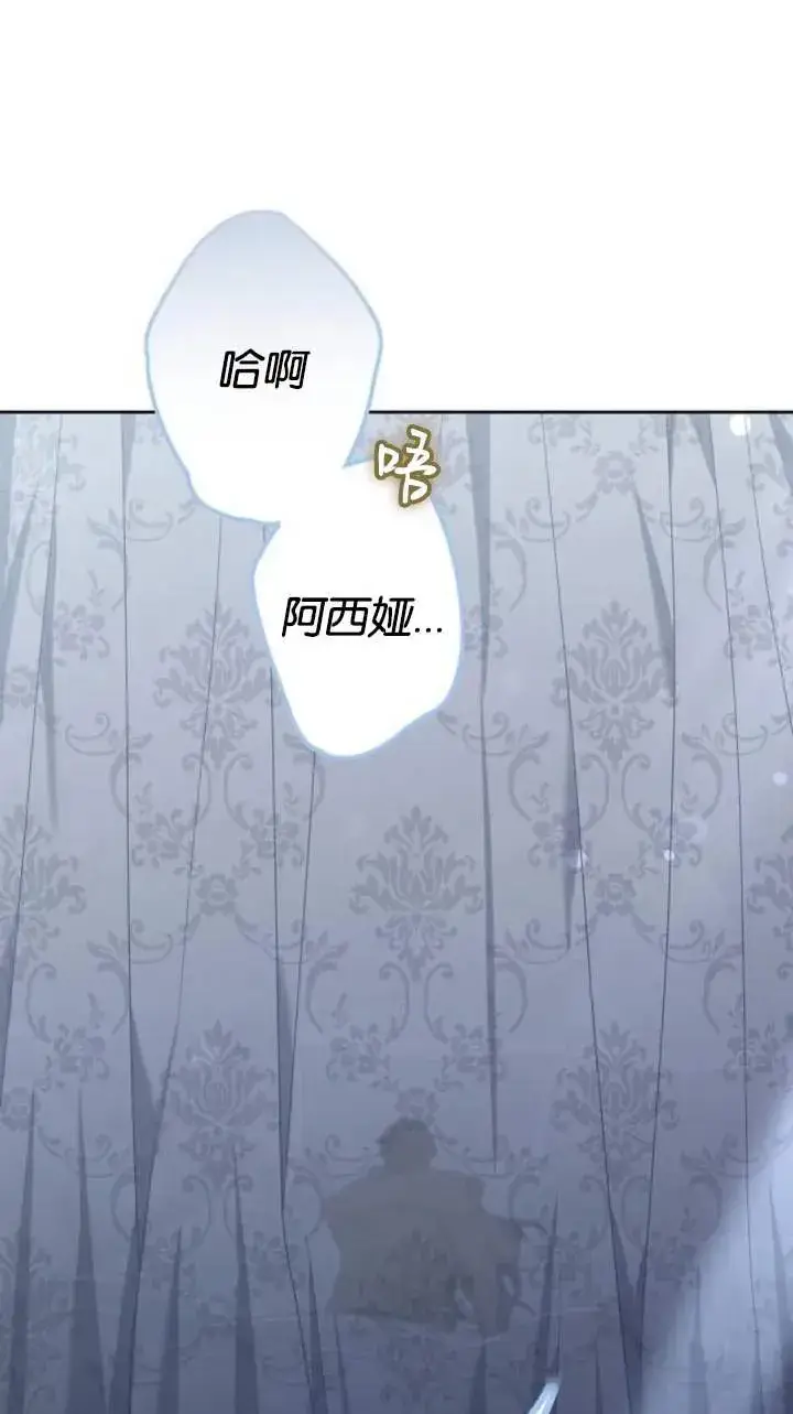 《傲慢时代》第46话图55