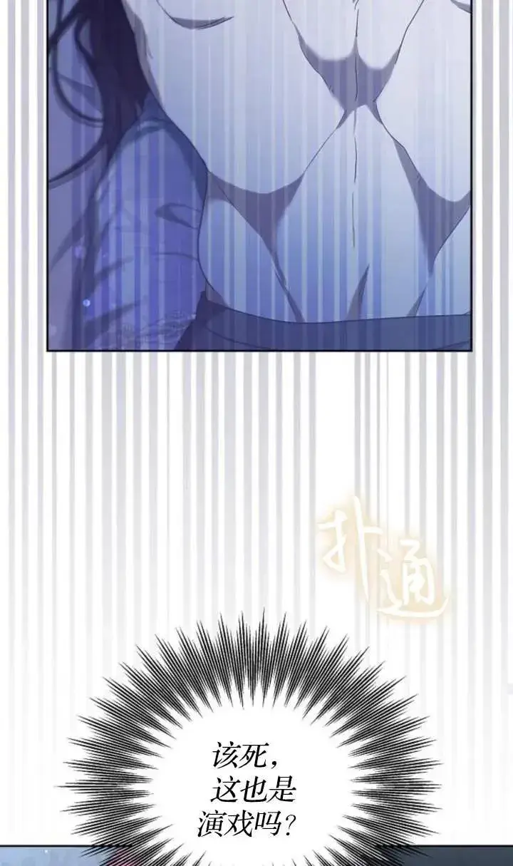 《傲慢时代》第46话图62