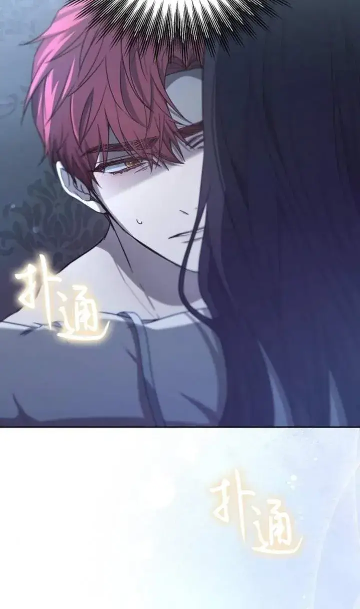 《傲慢时代》第46话图63