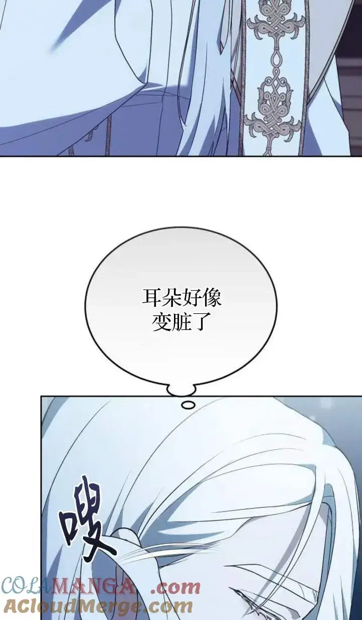 《傲慢时代》第46话图77