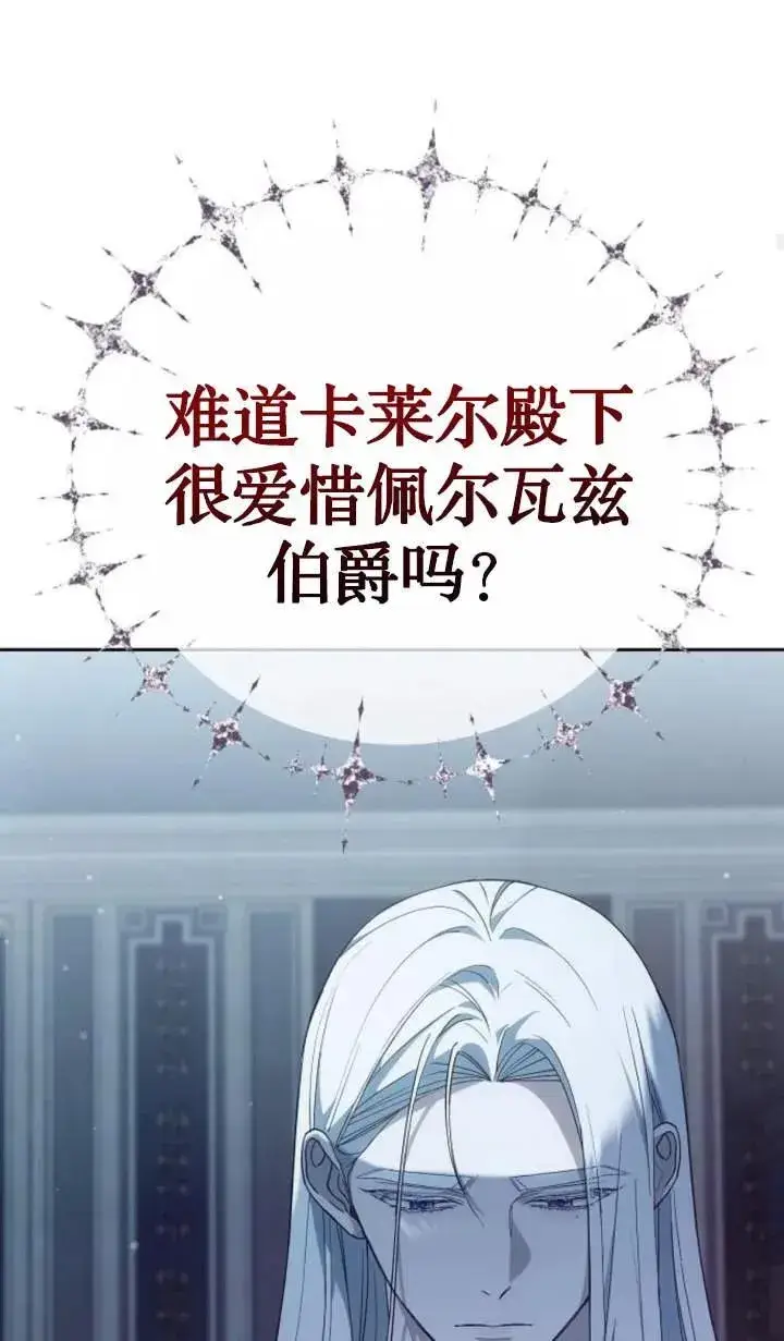 《傲慢时代》第46话图80