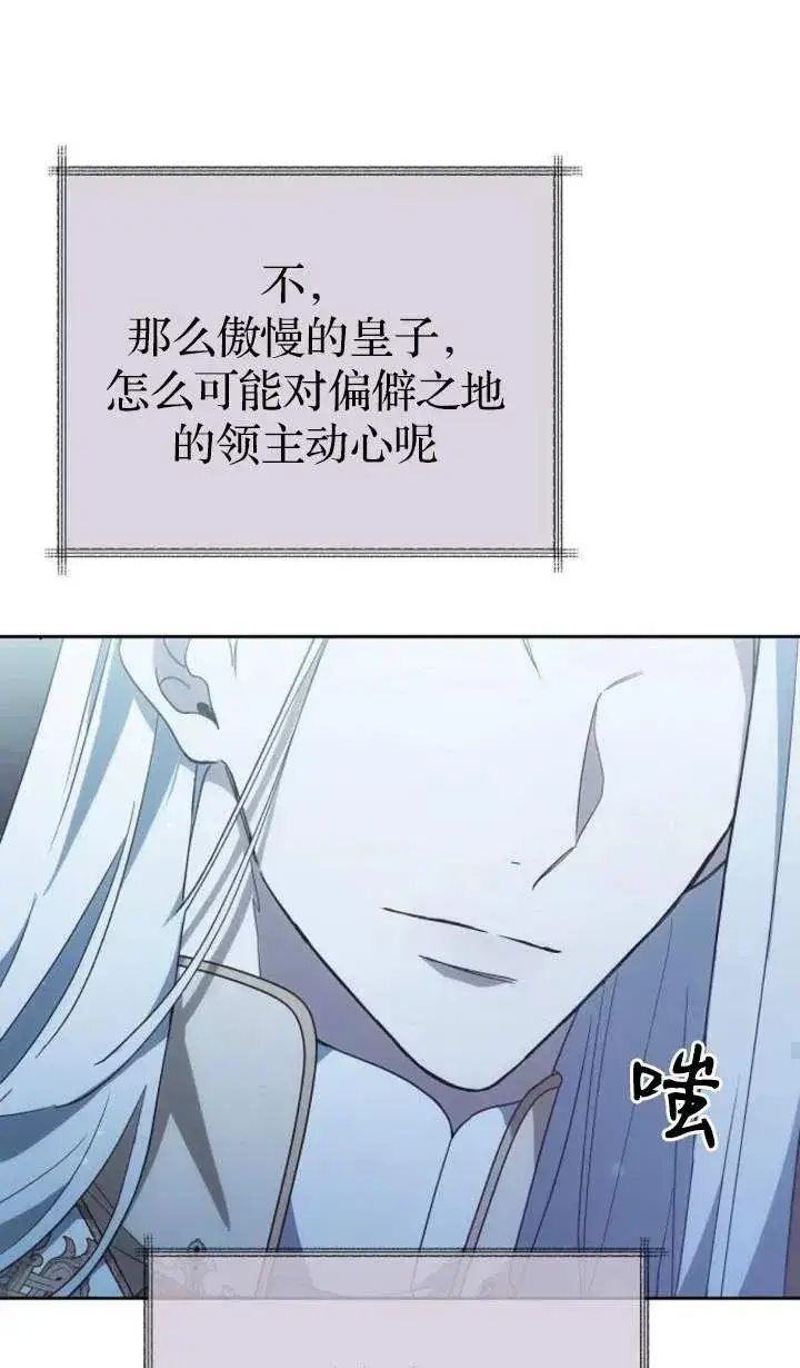 《傲慢时代》第46话图82