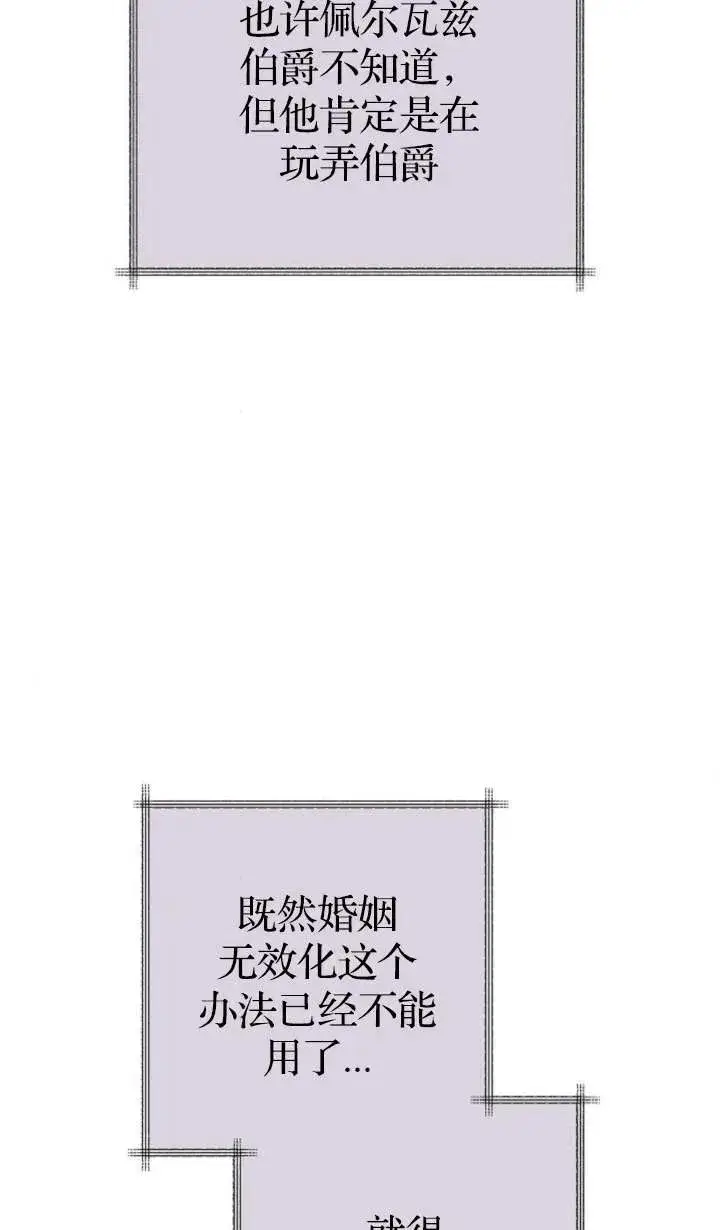 《傲慢时代》第46话图83