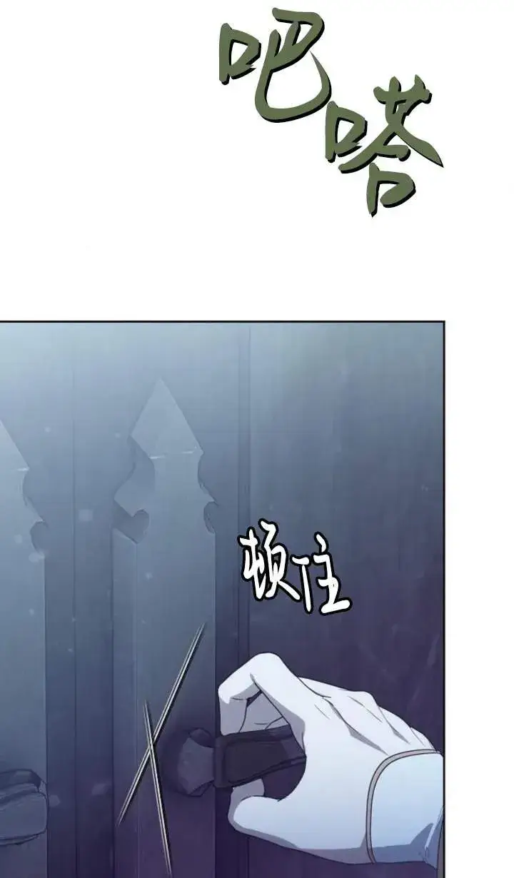 《傲慢时代》第46话图86