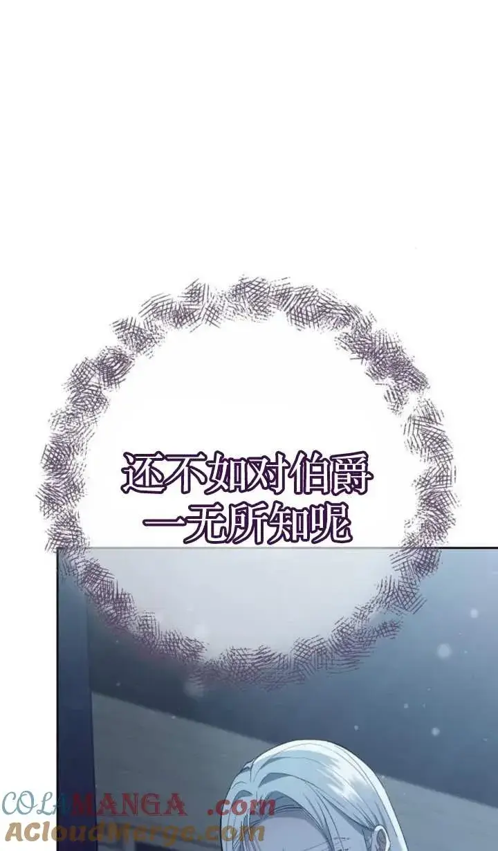 《傲慢时代》第46话图89