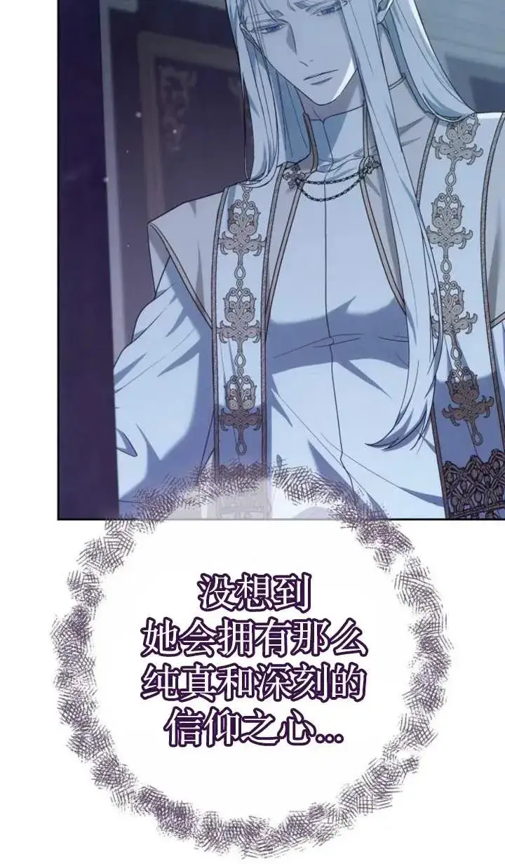 《傲慢时代》第46话图90
