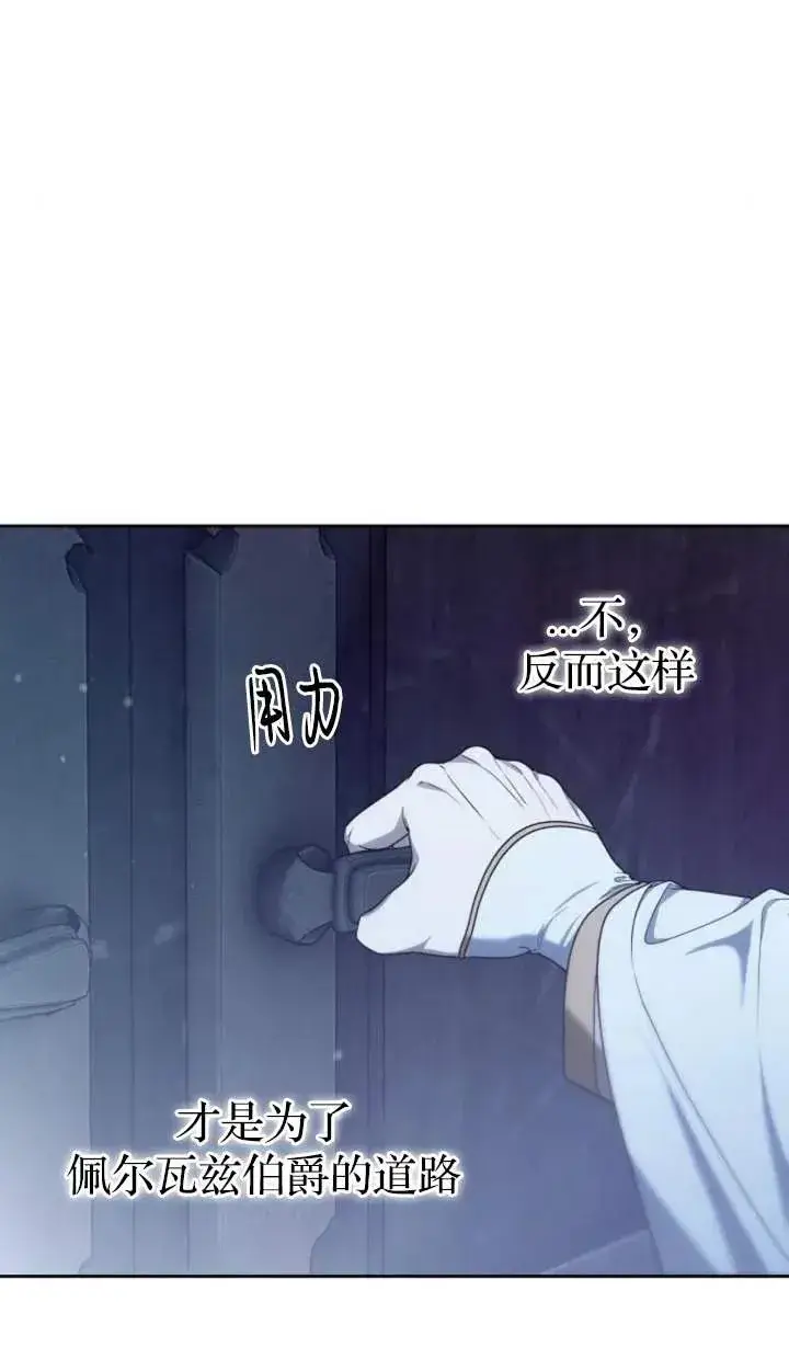 《傲慢时代》第46话图91
