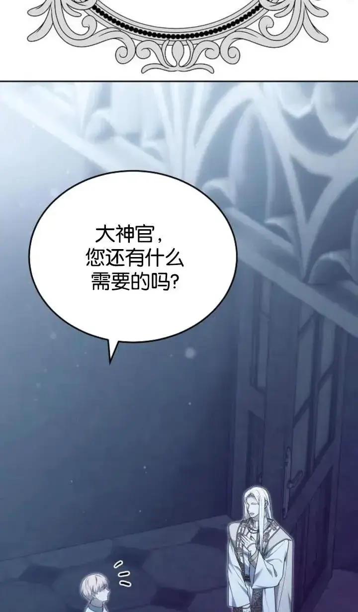 《傲慢时代》第46话图94