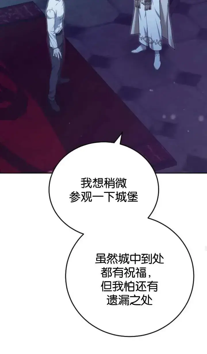 《傲慢时代》第46话图95