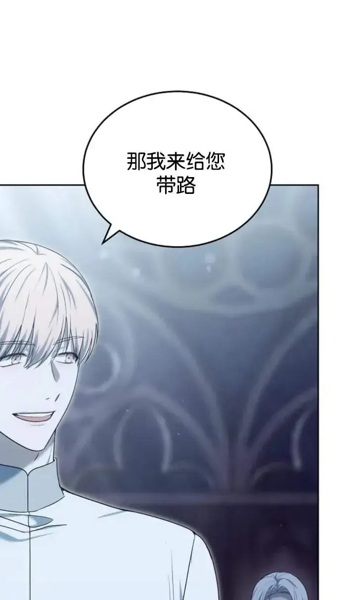 《傲慢时代》第46话图96