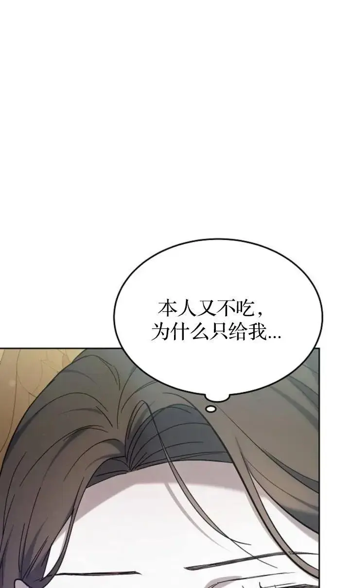 《傲慢时代》第47话图10