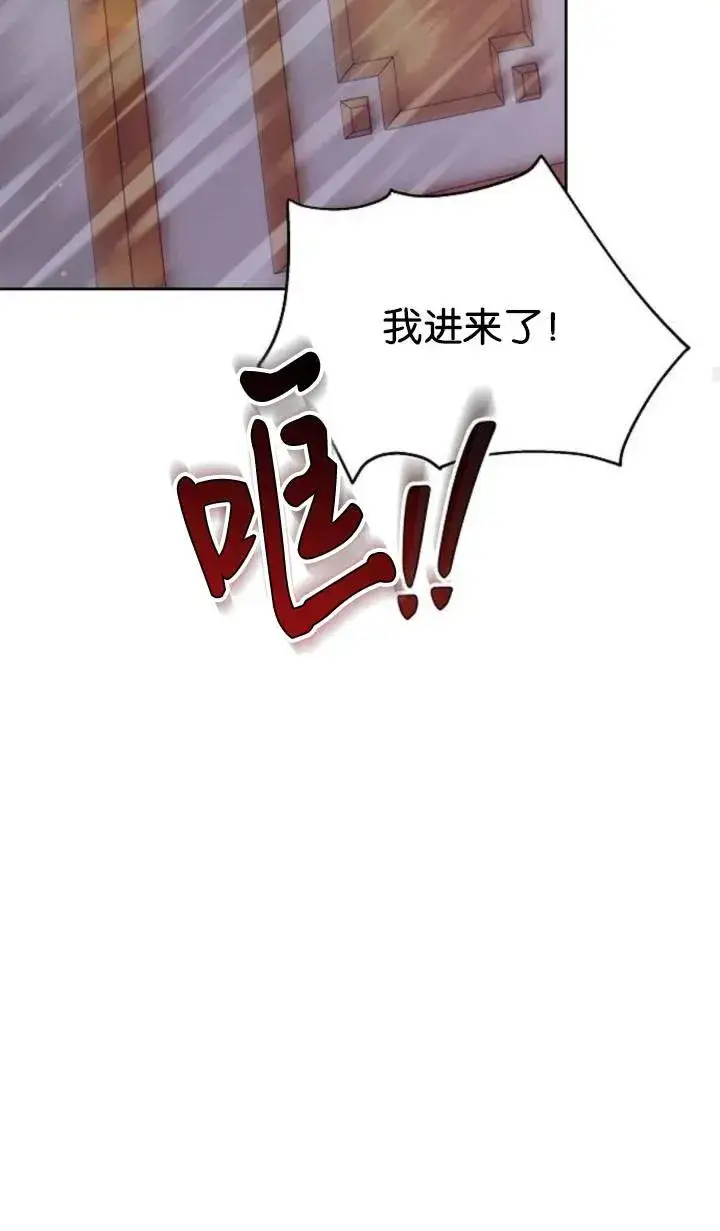 《傲慢时代》第47话图100