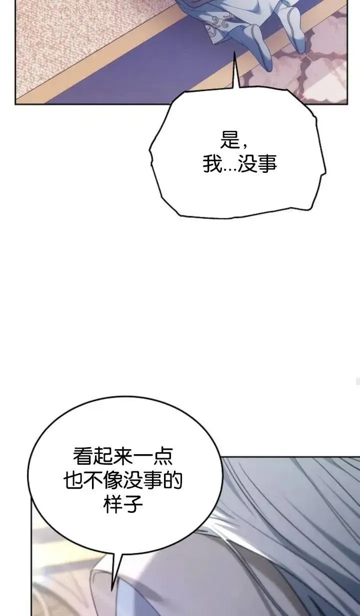 《傲慢时代》第47话图104