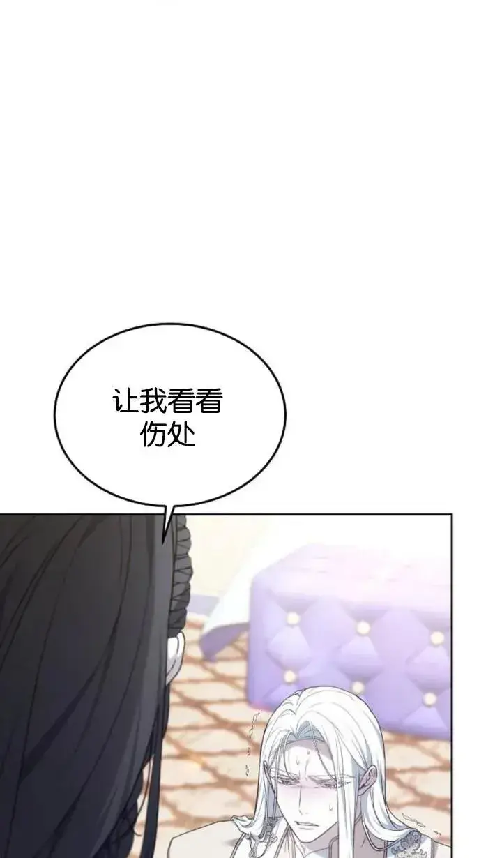 《傲慢时代》第47话图106