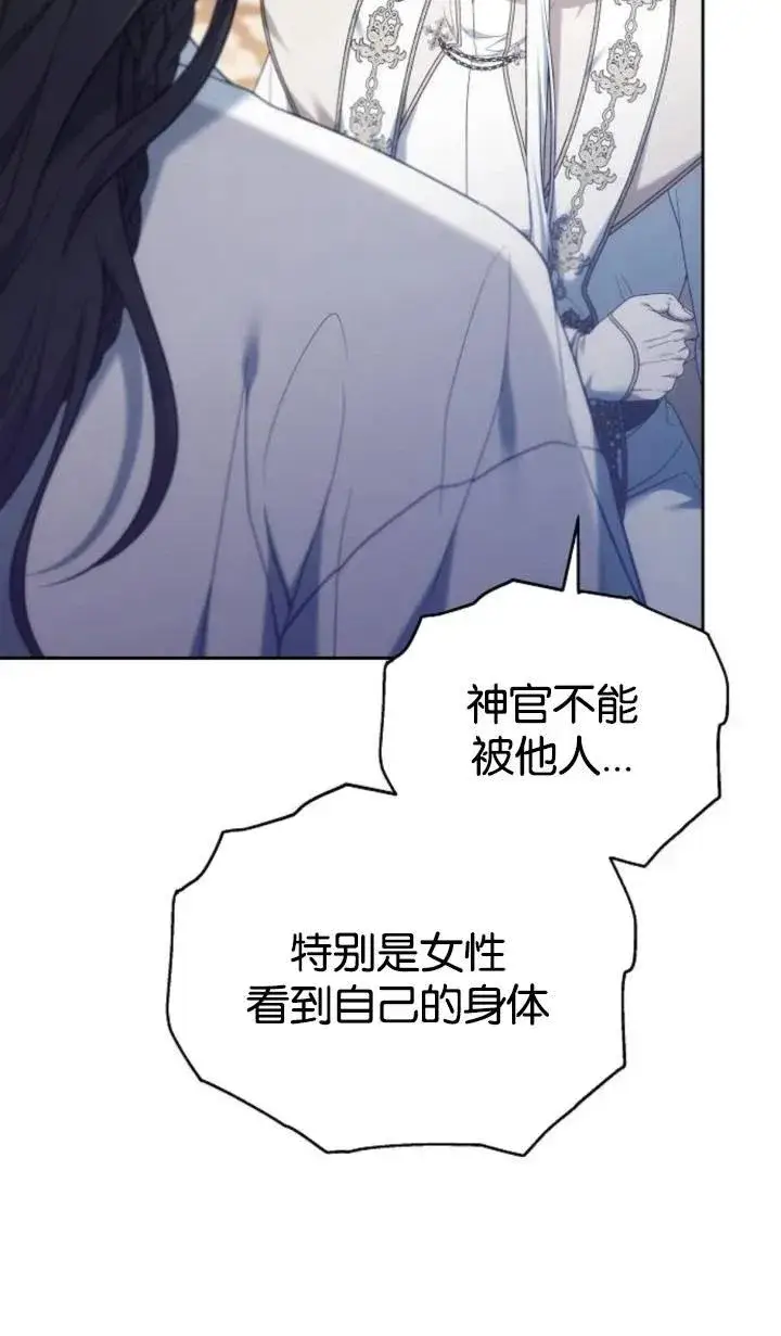 《傲慢时代》第47话图107